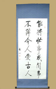 SOPHA DIFFUSION JAPANLIFESTYLE - kakejiku - Vertical Hanging Banner